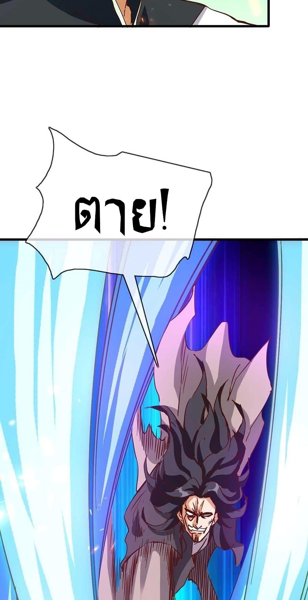 Crazy Leveling System ระบบกาวสุดระห่ำ ตอนที่ 19 (74)